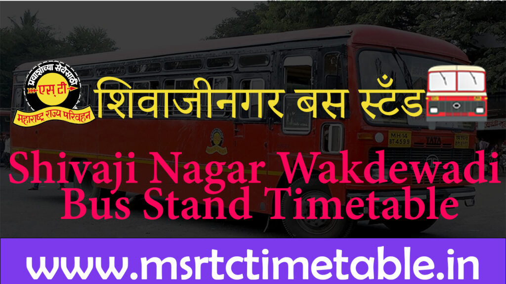 Shivaji Nagar Wakdewadi Bus Stand Timetable