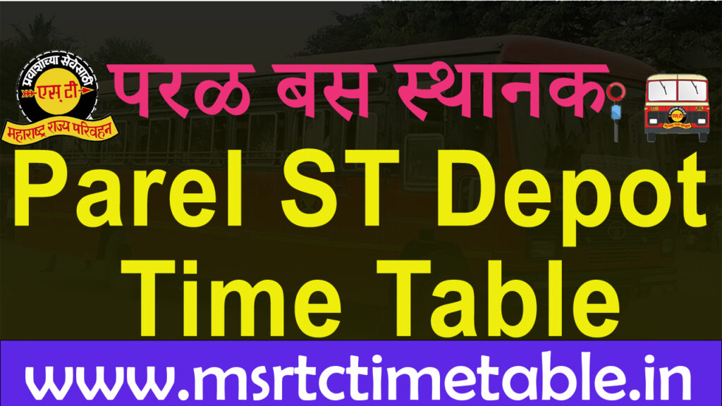परळ बस स्थानक