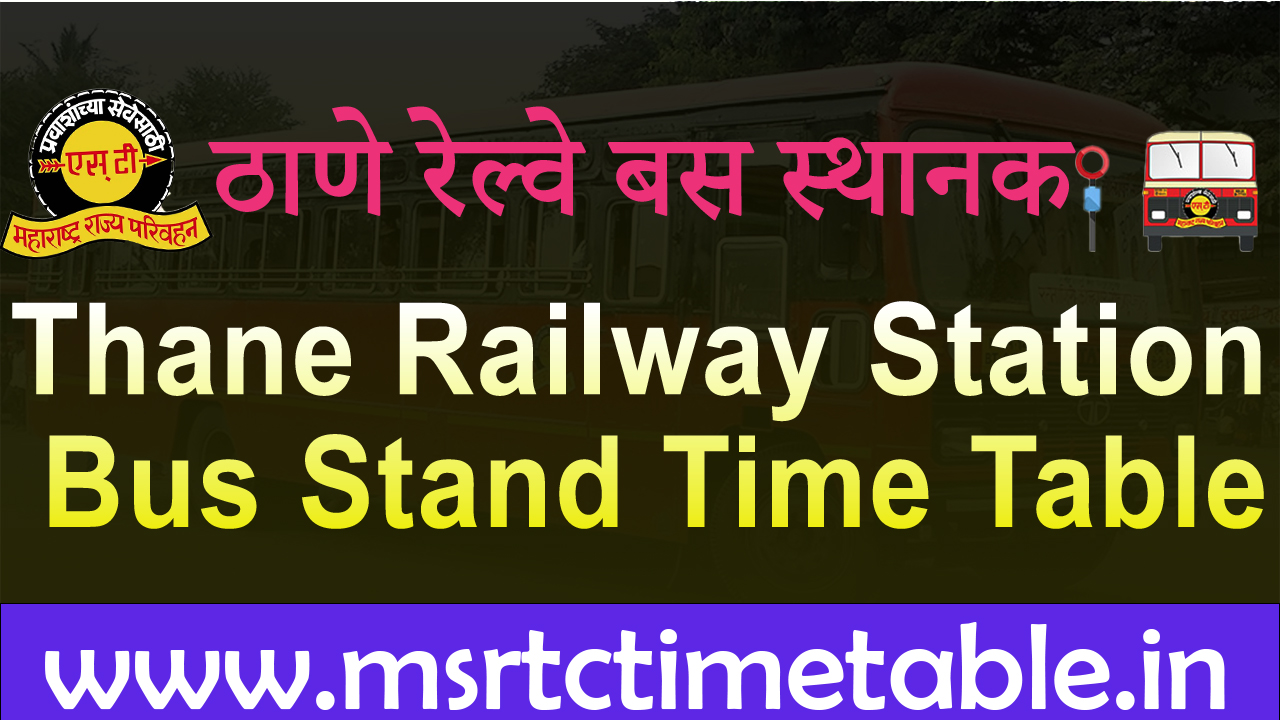 ठाणे रेल्वे बस स्थानक