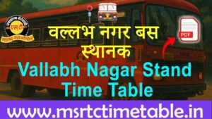 वल्लभ नगर बस स्टँडचे वेळापत्रक